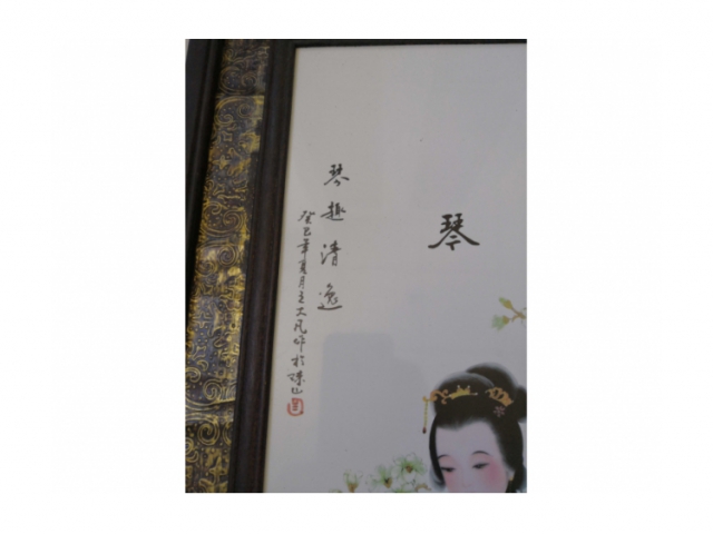 王大凡瓷板畫