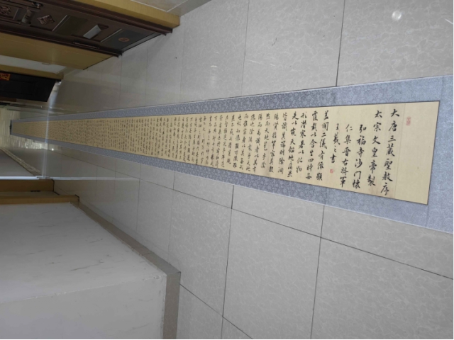 翟文彬先生書法作品《集字圣教序》