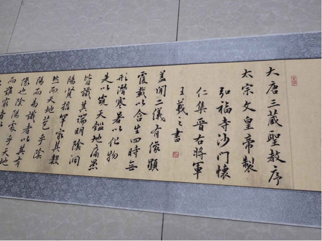 翟文彬先生書法作品《集字圣教序》
