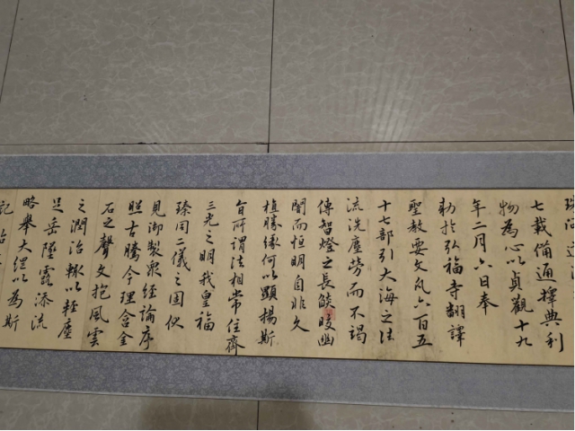 翟文彬先生書法作品《集字圣教序》