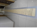 翟文彬先生書法作品《集字圣教序》