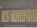 翟文彬先生書法作品《集字圣教序》